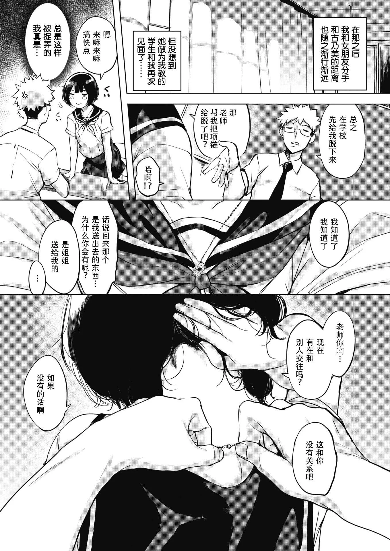 [れぐでく]ちどけピース!4Pリーフレット[單行本][不想記名其他漢化整合版][れぐでく]ちどけピース!4Pリーフレット[單行本][不想記名其他漢化整合版]