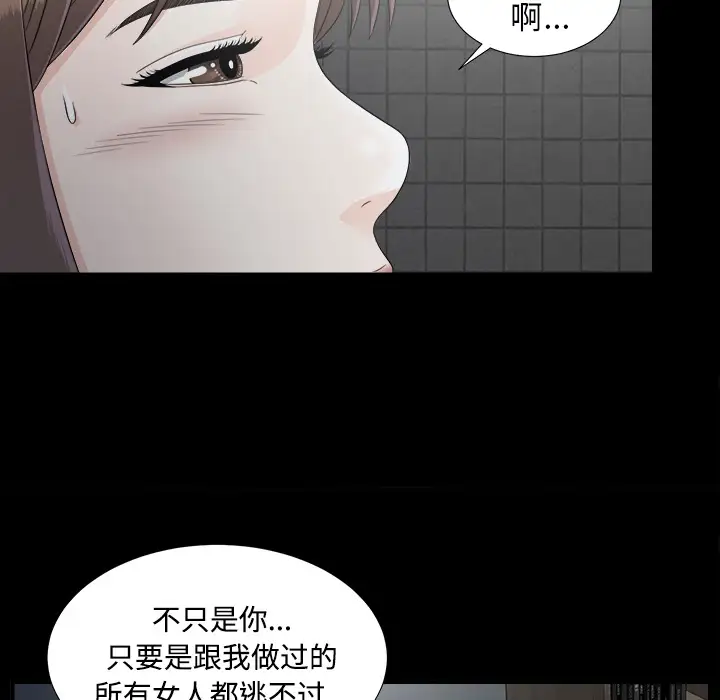 未亡人第46章