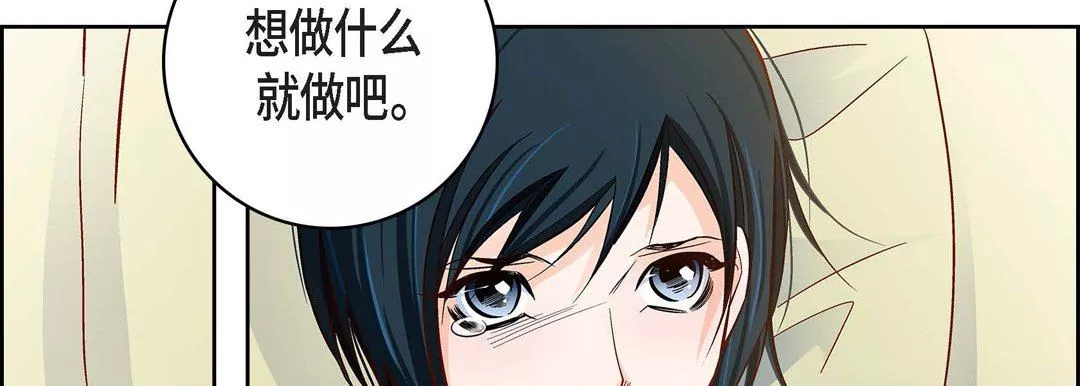 獻給心臟第85話