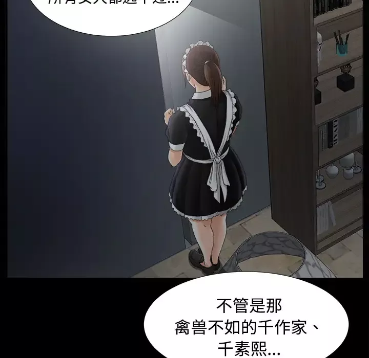 未亡人第46章