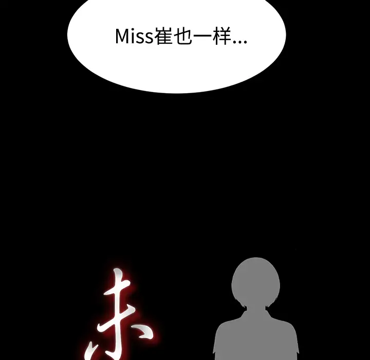 未亡人第46章