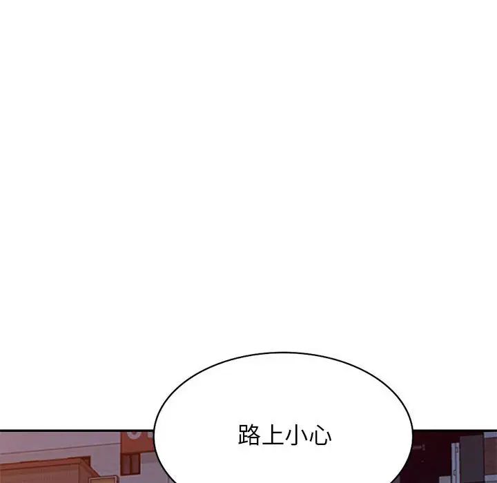 我的繼母是寡婦第42话