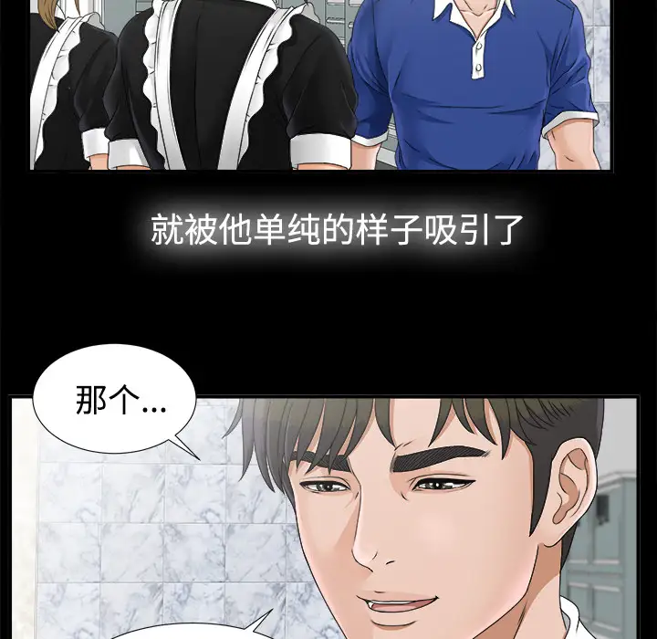 未亡人第46章