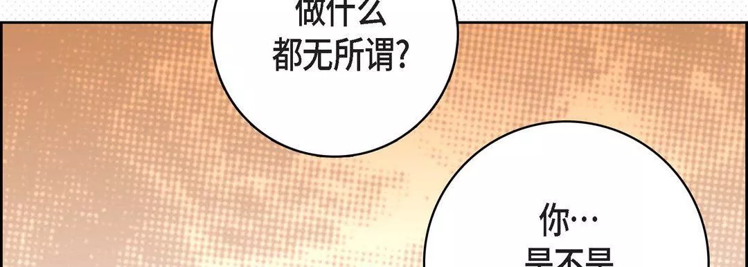 獻給心臟第85話