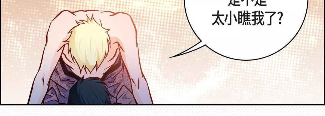 獻給心臟第85話
