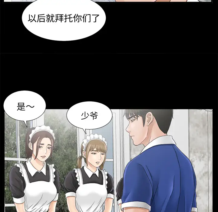 未亡人第46章