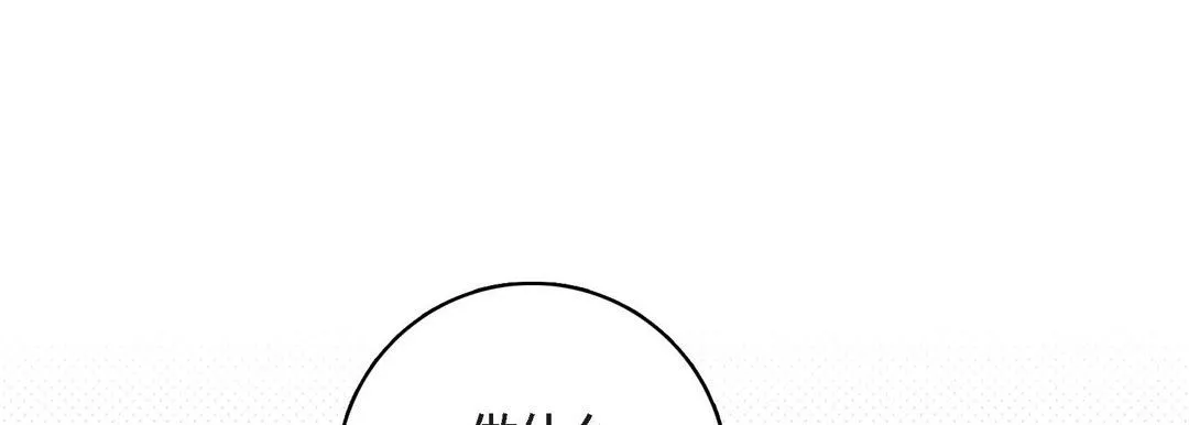 獻給心臟第85話