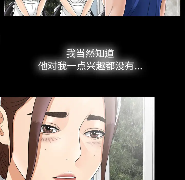 未亡人第46章