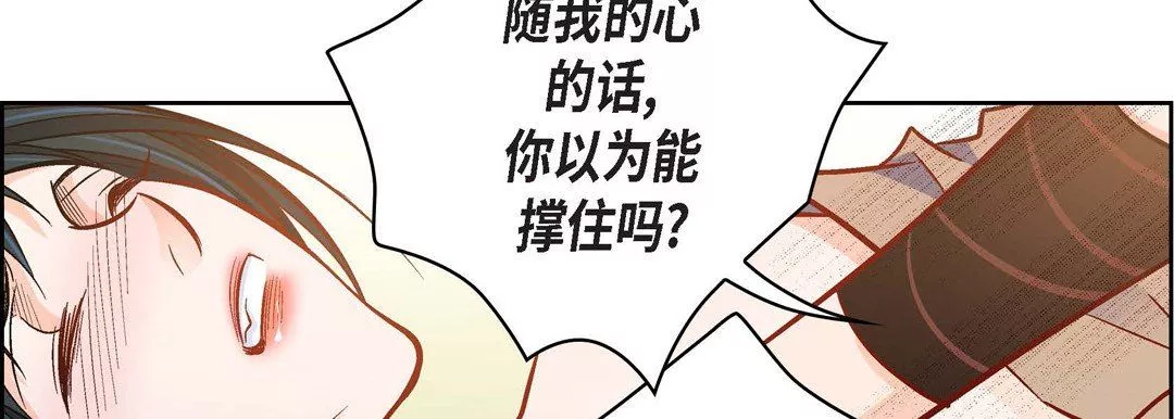 獻給心臟第85話