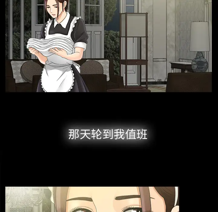 未亡人第46章