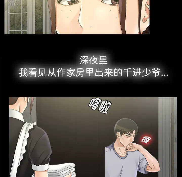 未亡人第46章