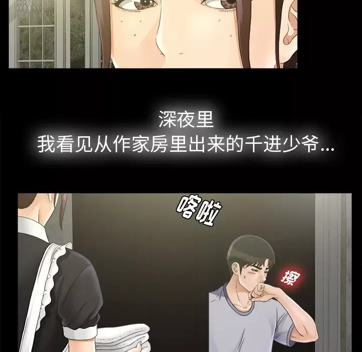 未亡人第46章