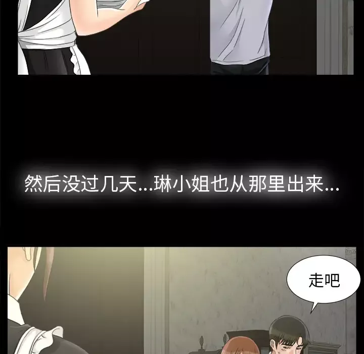 未亡人第46章