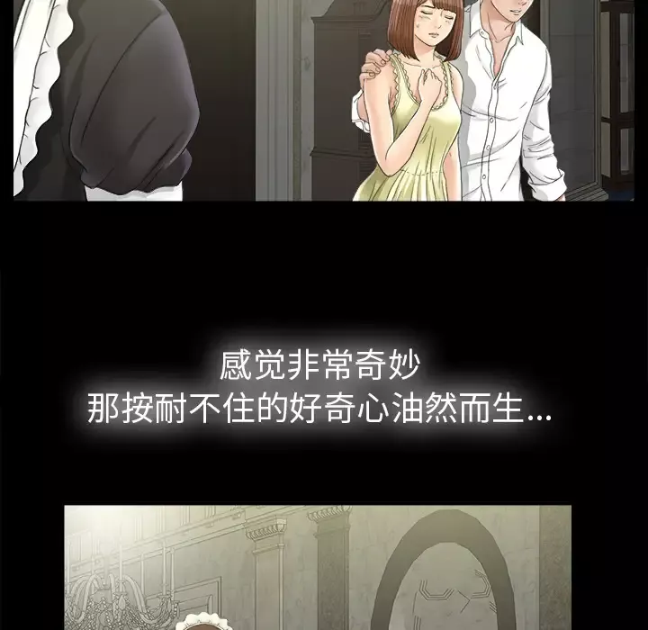 未亡人第46章
