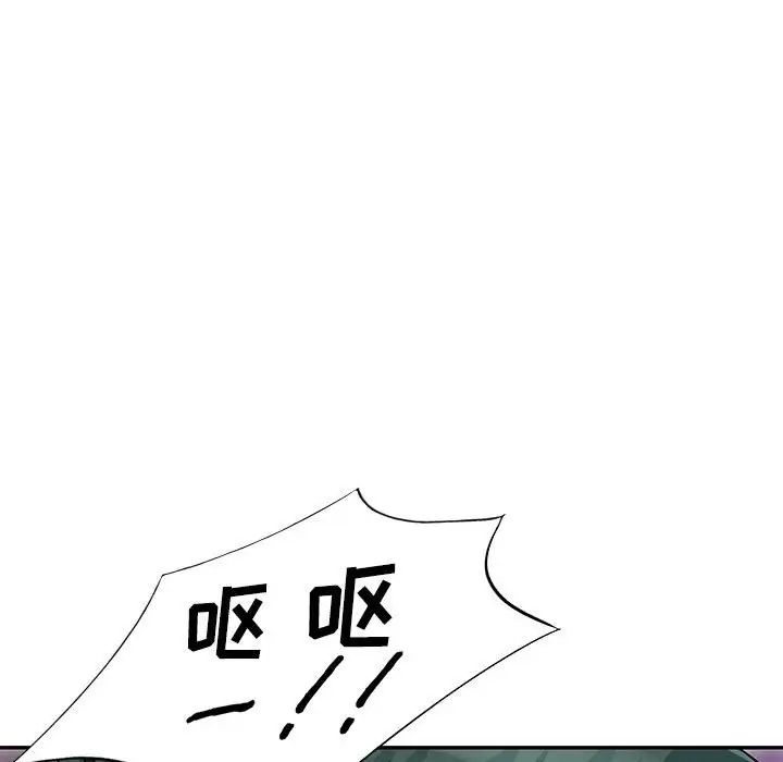 我的繼母是寡婦第42话