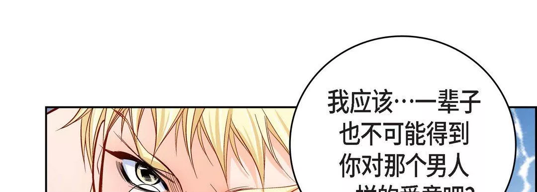 獻給心臟第85話