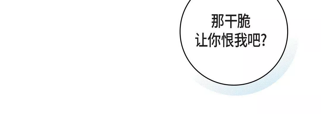 獻給心臟第85話