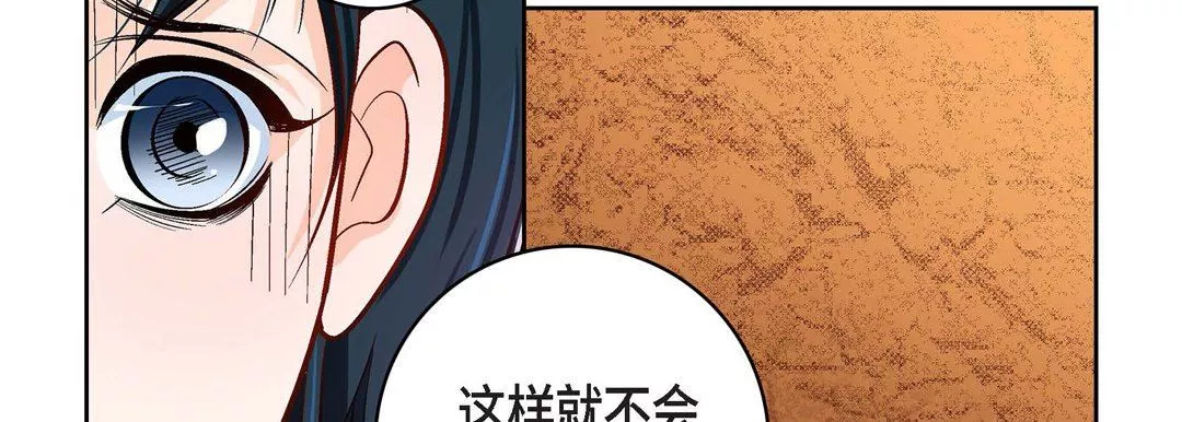獻給心臟第85話