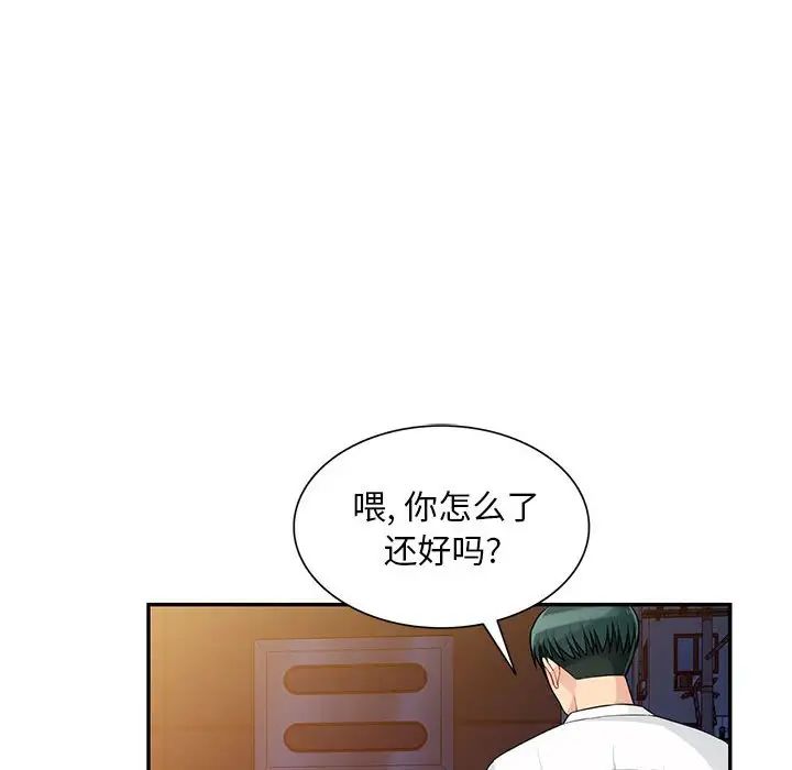 我的继母是寡妇第42话