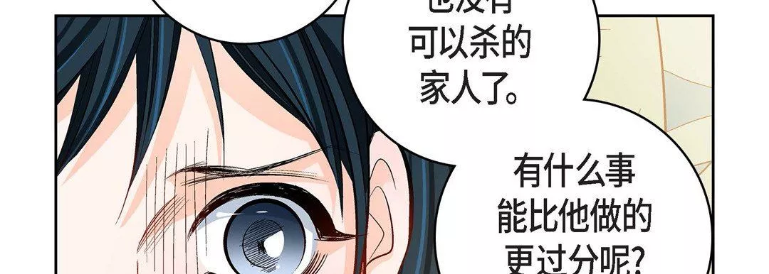 獻給心臟第85話