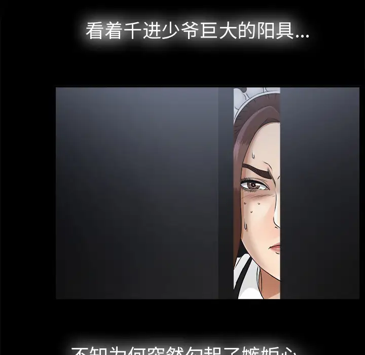 未亡人第46章