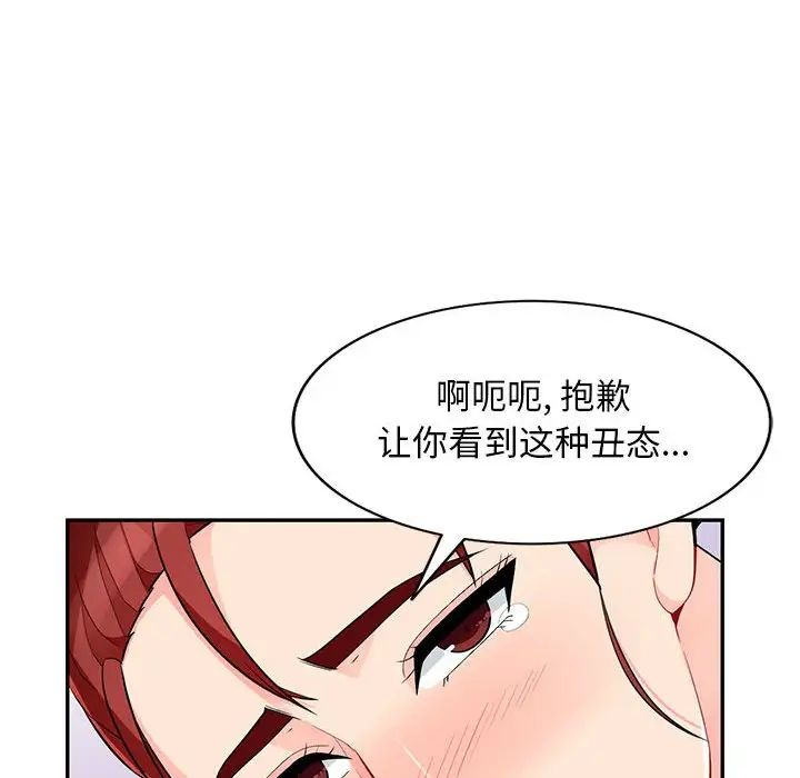 我的繼母是寡婦第42话