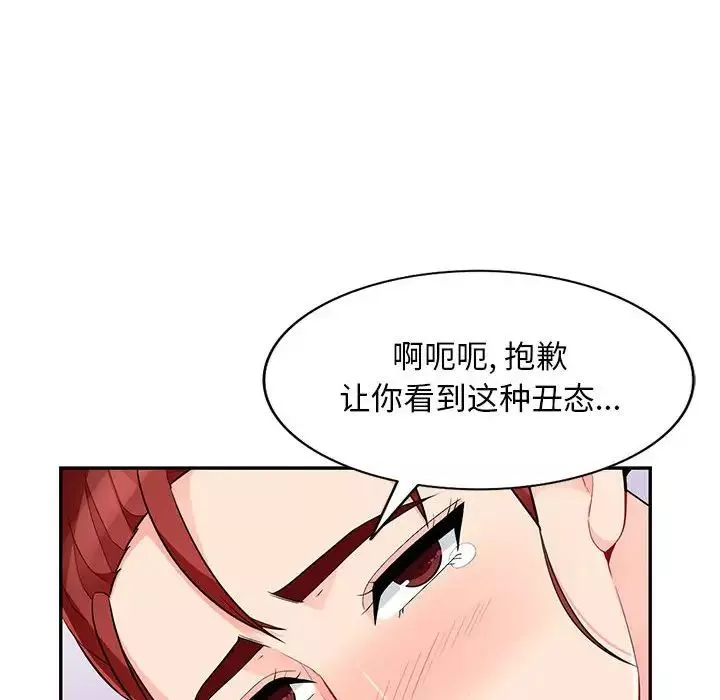 我的繼母是寡婦第42话