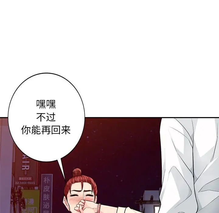 我的继母是寡妇第42话