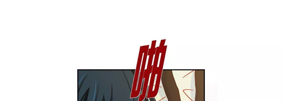 獻給心臟第85話