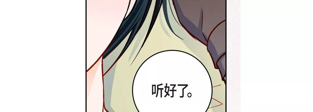 獻給心臟第85話