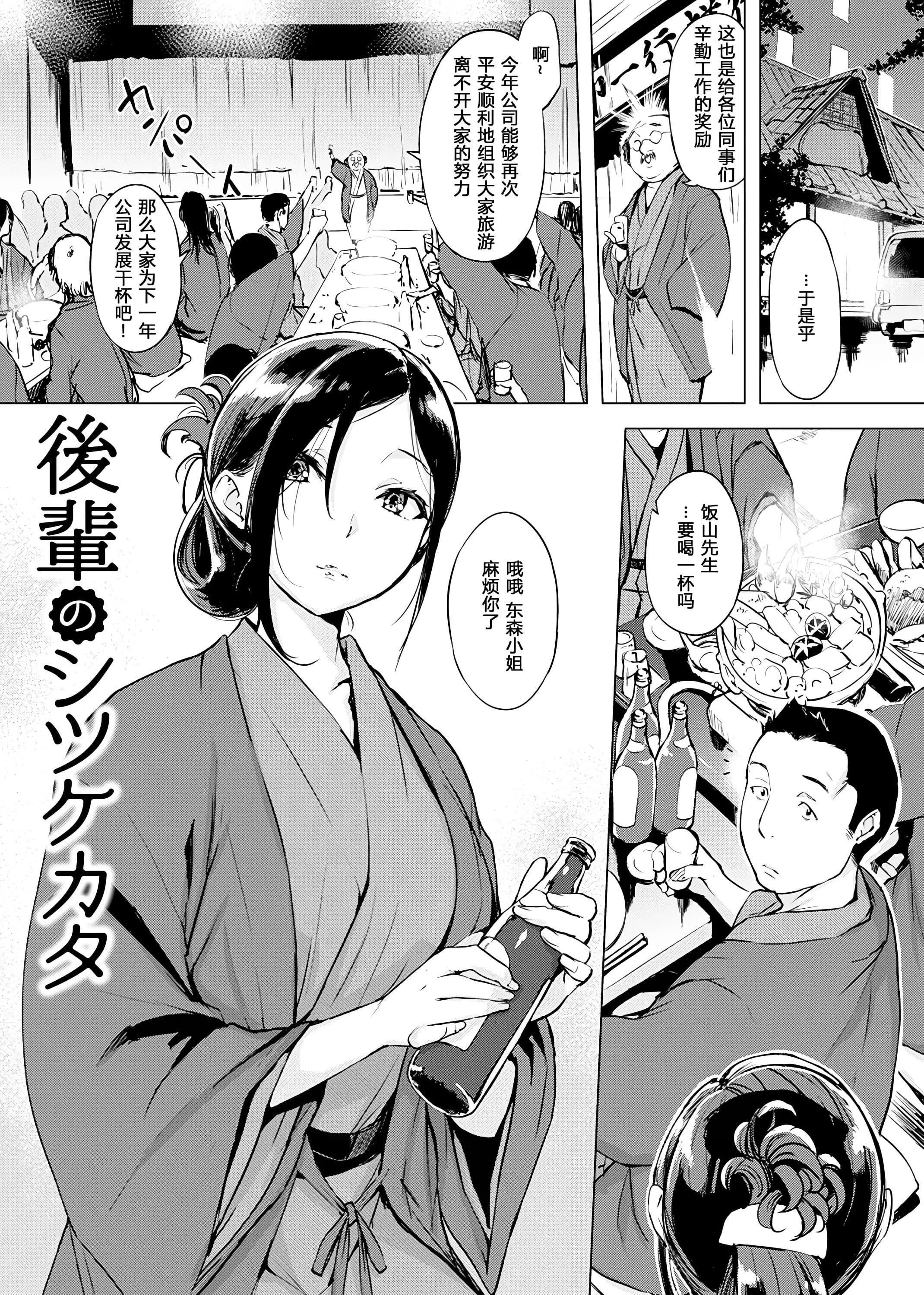 [れぐでく]ちどけピース!4Pリーフレット[單行本][不想記名其他漢化整合版][れぐでく]ちどけピース!4Pリーフレット[單行本][不想記名其他漢化整合版]