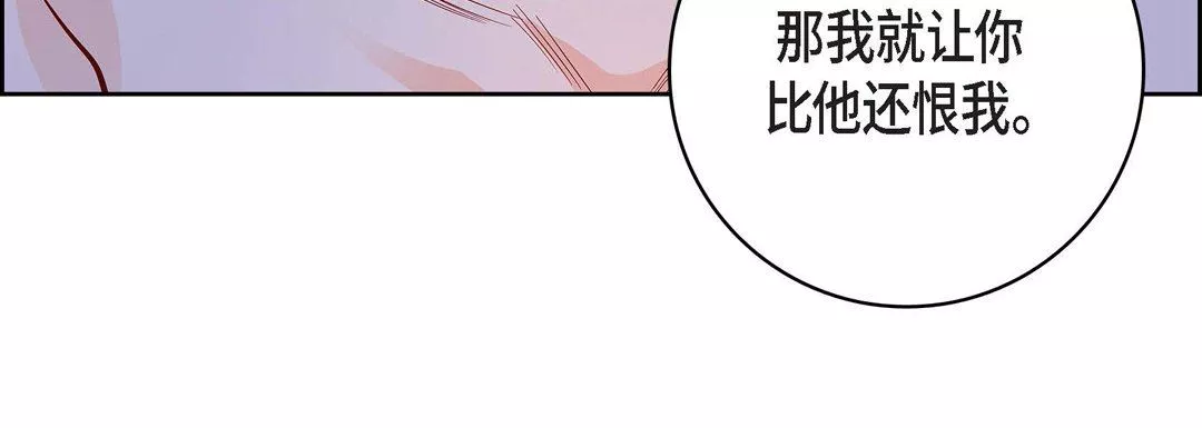 獻給心臟第85話