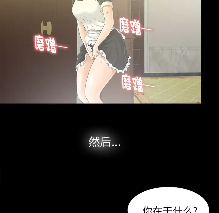 未亡人第46章