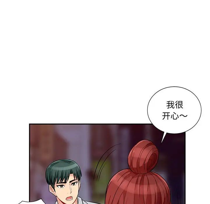 我的继母是寡妇第43话