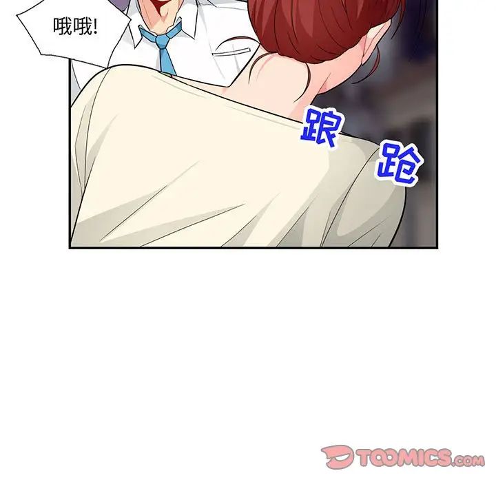 我的繼母是寡婦第43话