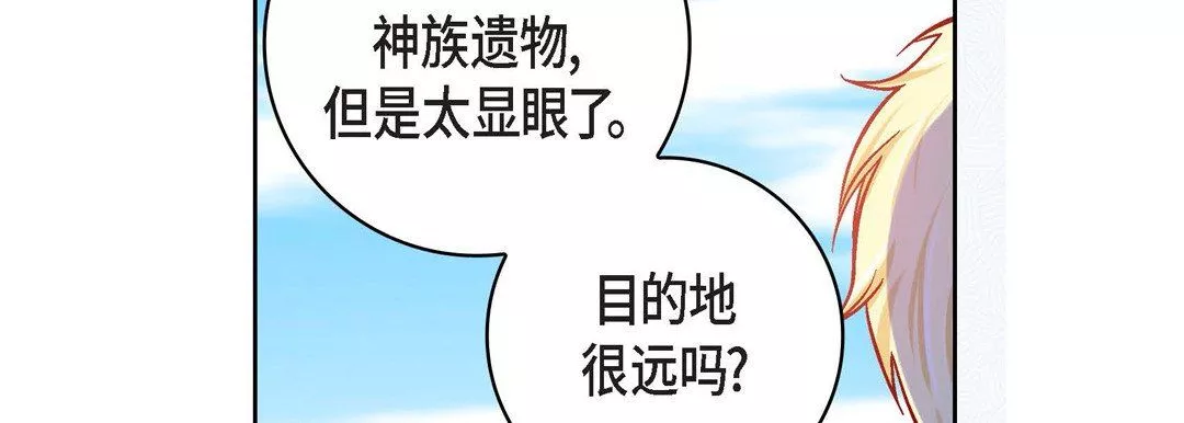 獻給心臟第85話