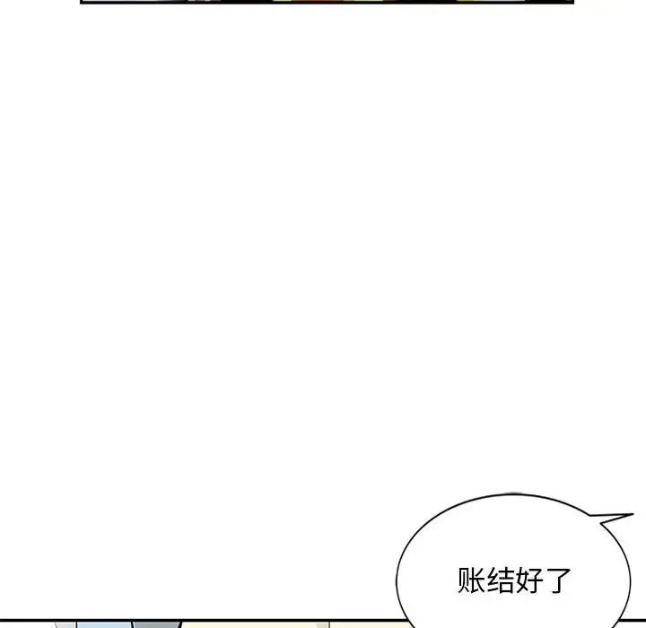 我的继母是寡妇第43话