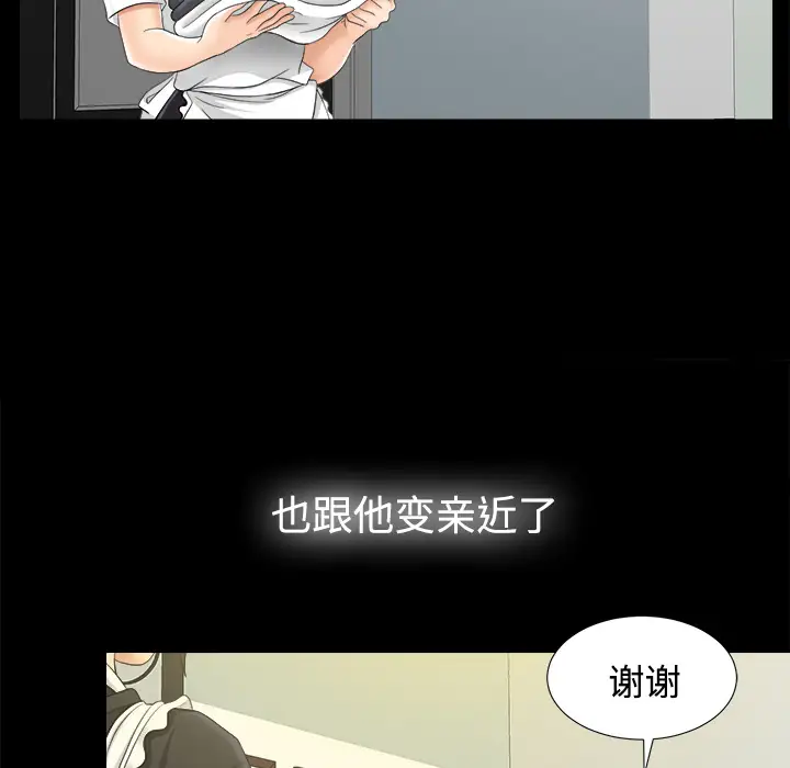 未亡人第46章