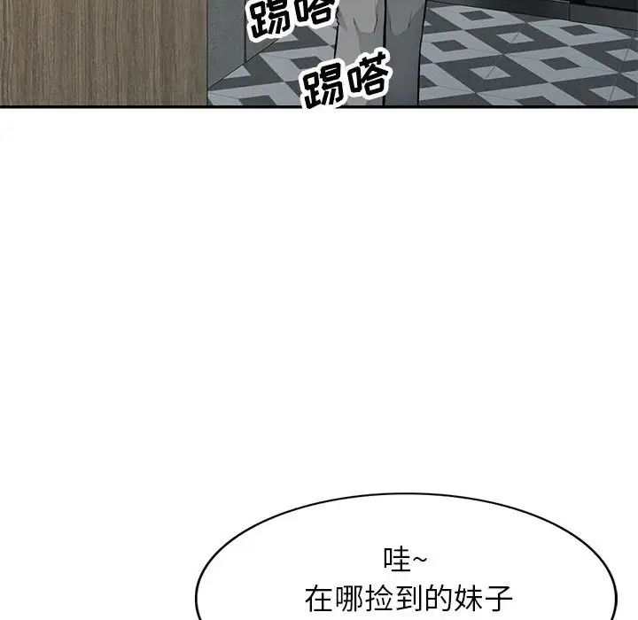 我的继母是寡妇第43话