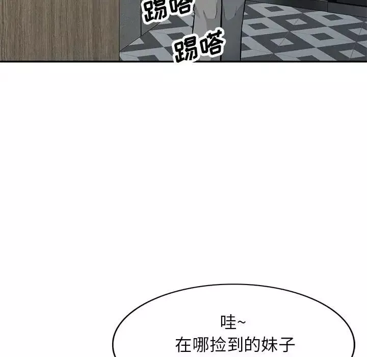 我的繼母是寡婦第43话