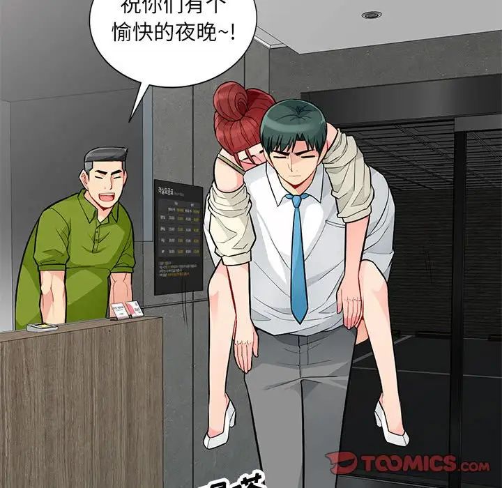 我的繼母是寡婦第43话