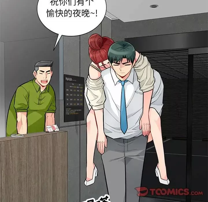 我的繼母是寡婦第43话