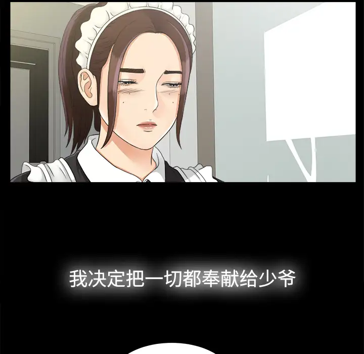 未亡人第46章