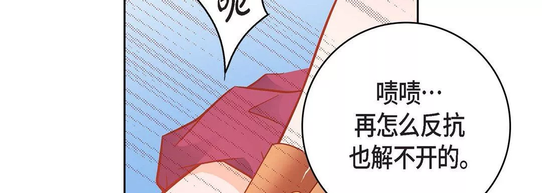獻給心臟第85話