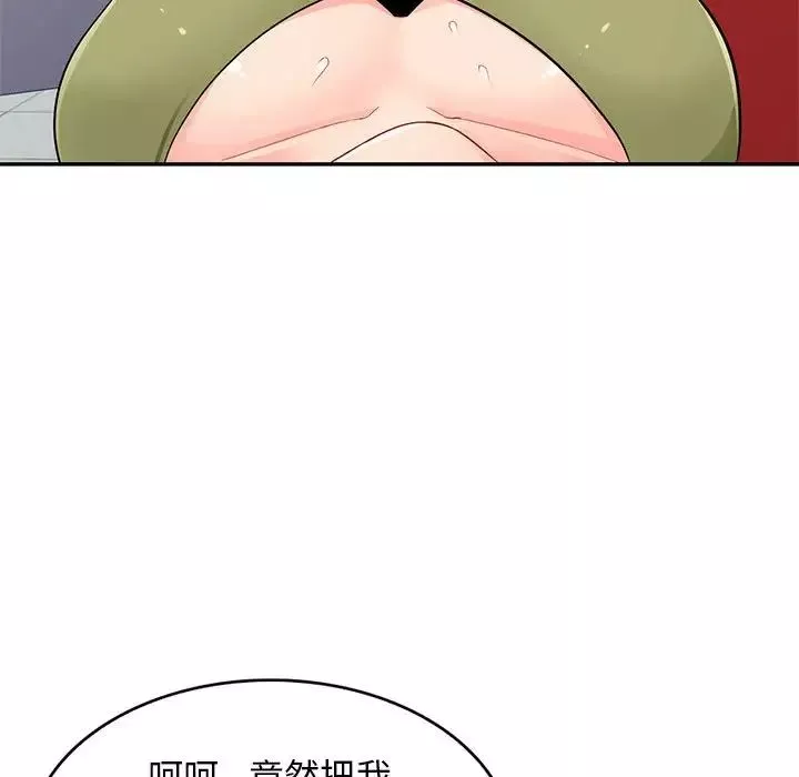 我的繼母是寡婦第43话