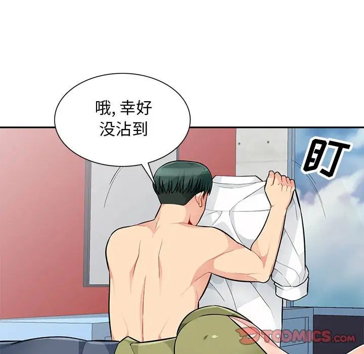 我的繼母是寡婦第43话