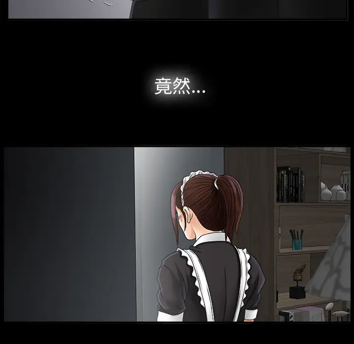 未亡人第46章