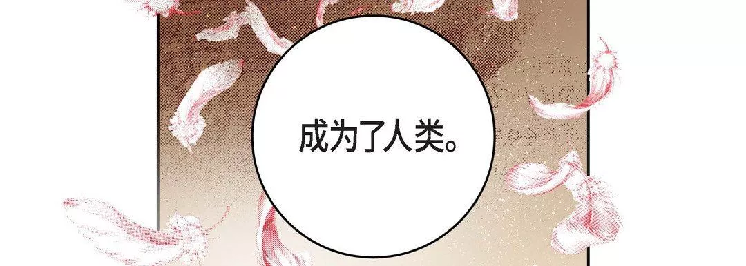 獻給心臟第85話
