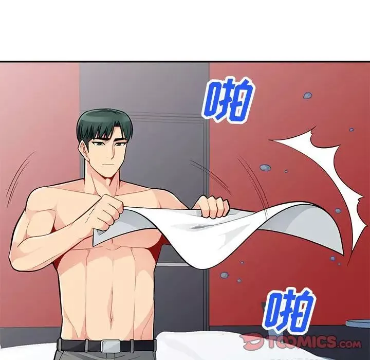 我的繼母是寡婦第43话
