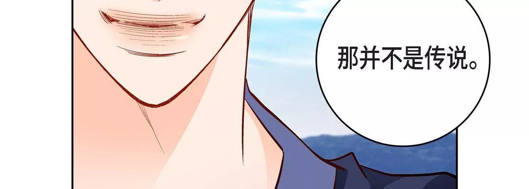 獻給心臟第85話